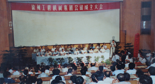 徐州工程機(jī)械集團(tuán)公司正式組建成立，以“三廠一所”（徐州重型機(jī)械廠、徐州裝載機(jī)廠、徐州工程機(jī)械制造廠和徐州工程機(jī)械研究所）為核心層組建的徐工集團(tuán)，成為行業(yè)首家集團(tuán)公司，成為中國工業(yè)企業(yè)集團(tuán)化改革的樣板