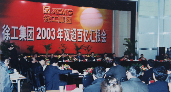 徐工成為國內(nèi)行業(yè)首家營業(yè)收入、銷售收入雙超百億的集團(tuán)
