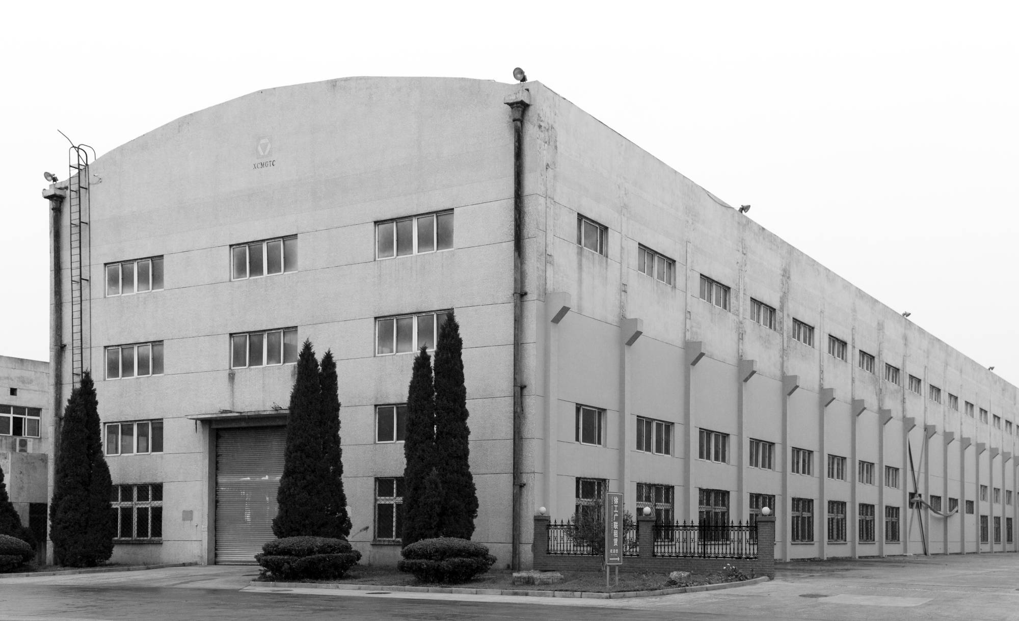 徐州市機(jī)械設(shè)計研究所組建，后發(fā)展成為“徐州工程機(jī)械研究所”