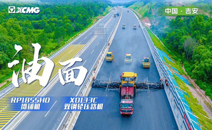 江西高速！再現“天空之鏡”大寬度攤鋪機！