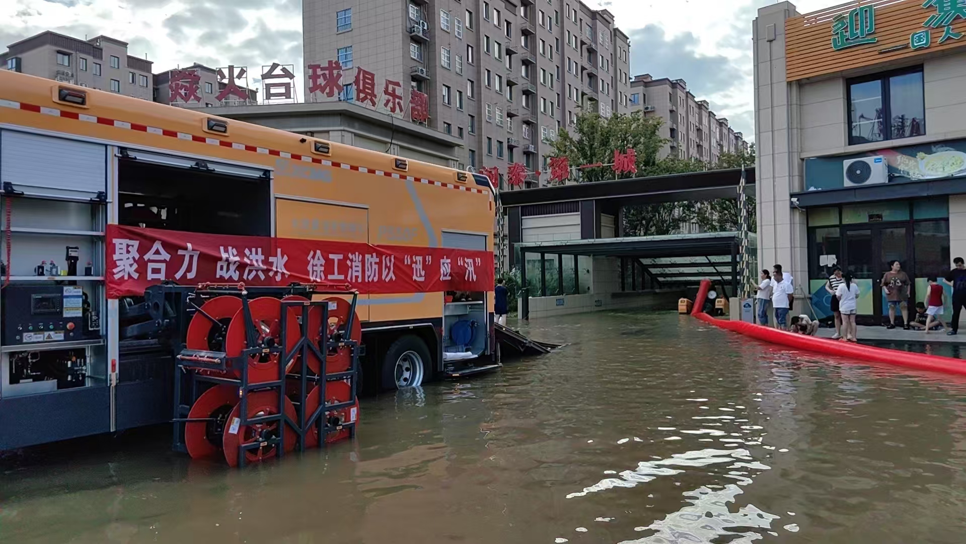 與時間賽跑！徐工救援隊助力居民小區(qū)積水排澇