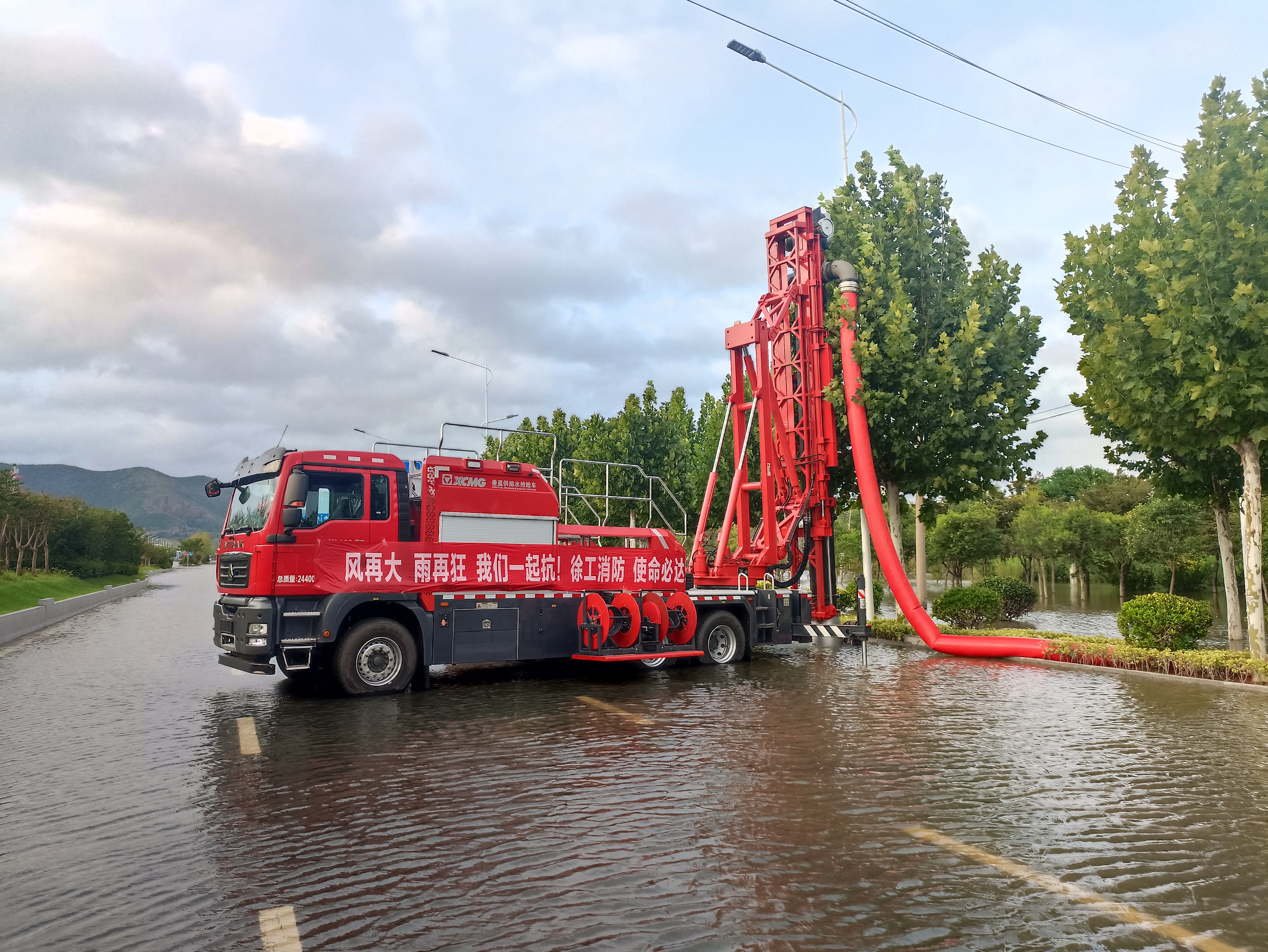 雙向八車道路面排澇，徐工消防使命必達(dá)！