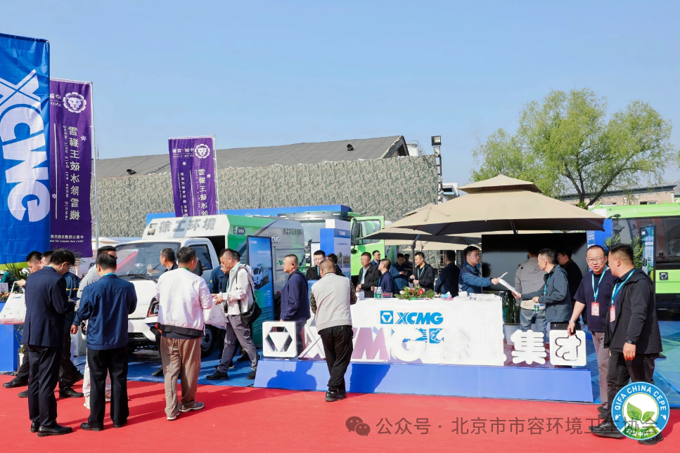 賦能城市綠色發(fā)展，徐工新能源環(huán)衛(wèi)機(jī)械亮相北京環(huán)衛(wèi)展