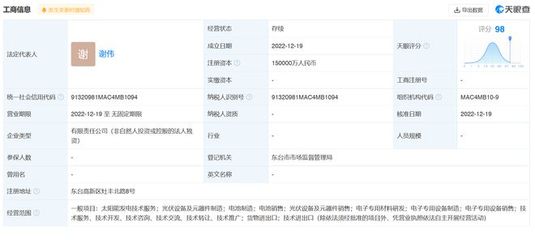 注冊資本15億！問鼎新賽道，窺探晶澳科技的跨界電子革新