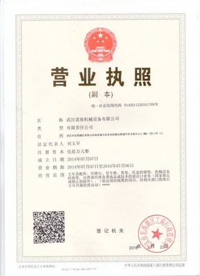 創新驅動，智造未來 XX電子專業設備有限公司企業介紹