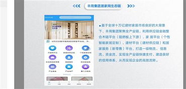 豐用集團(tuán)引領(lǐng)資本智造未來 AI1990000000驅(qū)動(dòng)下的商場式無人工廠與智慧城市新生態(tài)