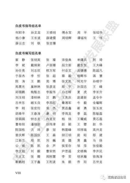 干貨 | 2018年中國人工智能開源軟件發(fā)展白皮書核心洞察與人工智能應(yīng)用開發(fā)指南